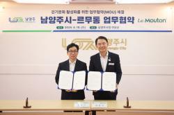 남양주시-르무통, 걷기문화 활성화 ‘맞손’