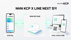 NHN KCP, 라인 넥스트와 디지털지갑 연동… 6500만 해외 이용자 국내 여행·역직구 물꼬 튼다