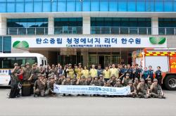 고리원자력본부, 드론·지상침투 대응