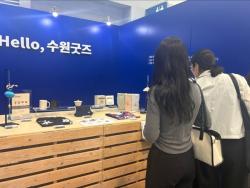 부산시설공단, 지역청년과 굿즈 개발