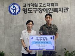 전역 당일 실종자 찾은 군인…사례금도 기부
