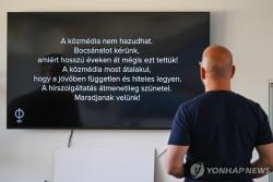 '오르반 편향' 헝가리 공영방송, 정권 교체 후 한 달 반 만에 뉴스 방송 재개