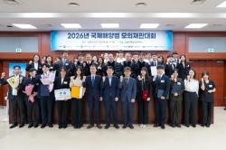 국립부경대 , 국제해양법 모의재판 우승