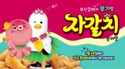 부산시, 대한민국 공공PR대상 2개 부문 우수상
