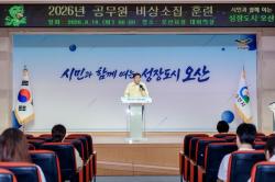 오산시, 2026년 을지연습 마무리…비상대비 역량 강화
