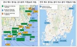 부산 바다·수산물 3년간 ‘방사능 안전’ 확인