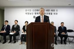 노상원, 계엄 때 주요인사 독살 준비?…종합특검 "구상 정황 포착"