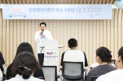 안양시, 청년친화헌정대상 ‘정책대상’… 7회째 수상 쾌거