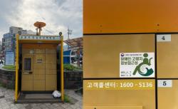 군포시, 지자체 최초 `배리어프리 키오스크` 도입