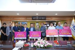 연산면 관내 20개 단체 및 지역기업, 딸기 엑스포 후원금 2,100만원 전달 -