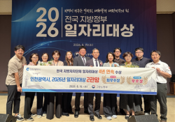인천시, 전국 지방자치단체 일자리대상 최우수상 수상…4년 연속 쾌거