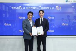 관악구, 제4대 관악청년청장 위촉…`청년 주도` 관악청년청 운영 고도화 나선다
