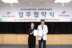 안양시육아종합지원센터-한림대학교성심병원, 영유아 발달 지원 협력 체계 구축