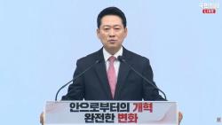 장동혁 국민의힘 대표 취임 1주년 기자회견