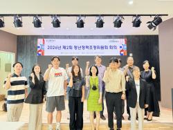 화성시, 2026년 제2회 청년정책조정위원회 개최