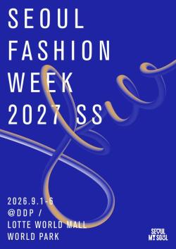 9월의 서울, 패션으로 물든다…2027 S/S 서울패션위크 개최