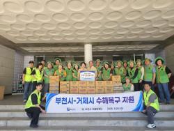 부천시, 거제시 수해 현장 찾아 복구 지원