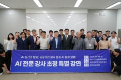 부산시설공단, 임직원 AI 실무 활용 역량 강화