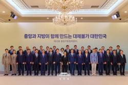 이재명 대통령, 제10회 중앙지방협력회의 주재… `지방주도 성장` 시동