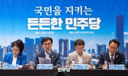더불어민주당, 정기국회 100일 대장정 돌입… `민생 제일주의` 총력전 선언