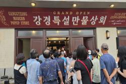밤길 따라 만나는 강경의 역사 이야기  ‘2026 강경국가유산야행’ 개막
