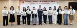 경기도의회, 「2026년 제1차 청년행정인턴 우수활동 발표회 및 수료식」