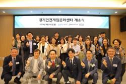 경기건전게임문화센터, 부천 이전 개소… 게임문화 확산 거점 마련