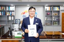 이천시, 민선 9기 공약이행계획 확정·공표
