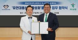 하나은행, 강동경희대학교병원과 함께 `유언대용신탁 활성화` 업무협약 체결