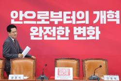 국민의힘, 이재명 정부 개각 및 대법관 재제청 요구 강력 규탄