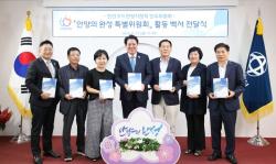 안양시, 민선 9기 시장직 인수위 활동 백서 전달받아…시정 운영 활용