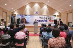 구로구, 고척근린시장 고객지원센터 개관…상인교육·문화공간 마련