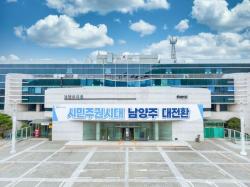 남양주시, 2026년 제3차 지역사회보장대표협의체 개최