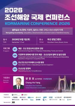 부산시, 조선해양산업 미래전략 국제논의