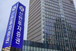 신한투자증권, 일반법인 대상 ‘신한 Premier 발행어음’ 확대 출시
