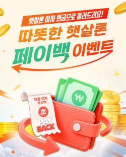 BNK경남은행, 햇살론 금융부담 낮춘다