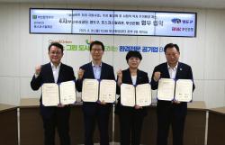 부산환경공단, 영도 슬레이트 ZERO 추진
