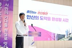안산시, 제3기 시민동행위원회 출범