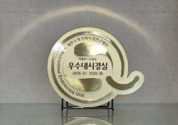 비에비스 나무병원 ‘우수내시경실’ 재인증