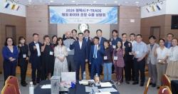 평택시, 2026 평택시(P-TRADE) 해외바이어 초청  수출 상담회 개최