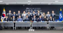 더불어민주당, 세종서 최고위 개최… `행정수도 완성 및 민생 예산` 총력