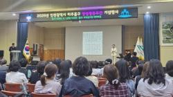 미추홀구, 제31회 양성평등주간 기념행사 성황리 개최