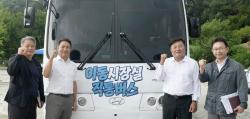 광주시, ‘직통버스 이동시장실’ 운영…현장 중심 소통 행정 강화