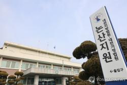 중학 시절 앙금에 흉기로 교사 찌른 고교생…최대 징역 4년 구형