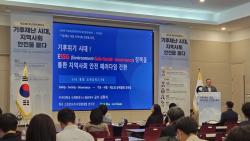 기후재난 시대, 안전·사회·거버넌스 통합이 지역 생존력 좌우