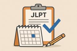12월 JLPT 원서접수 진행…일반접수 20일 마감