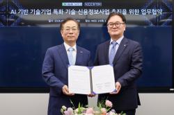 기보·NICE, 기술기업 특화 신용정보사업 추진