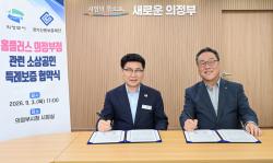 의정부시, 홈플러스 피해 소상공인 금융 지원