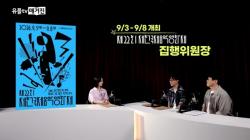 U+tv, `2026 제천국제음악영화제 특별관` 운영