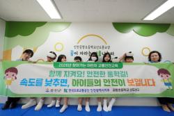 달라진 신도 교통환경…옹진군, 어린이 안전의식 높인다